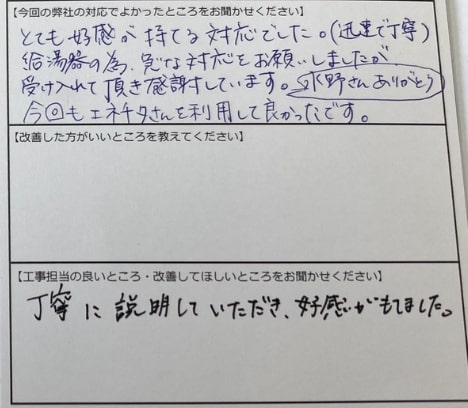 お客様の声